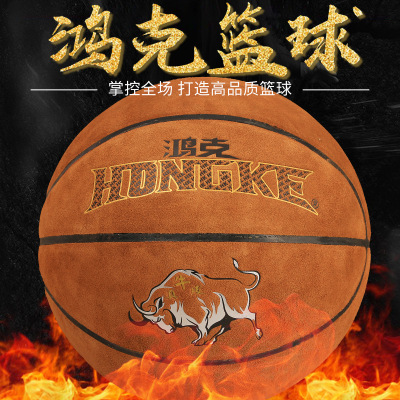 Hongke Real Cowhide Basketball Cement Floor Outdoor Wear-Resistant Suede Basketball Adult Student No. 7 Game Basketball