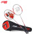 RED DOUBLE HAPPINESS Badminton Racket Aluminum Alloy Carbon Fiber Ferroalloy Integrated Authentic Competition Training Sporting Goods Wholesale