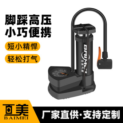 Pedal High Pressure Tire Pump Electric Car Bicycle Motorcycle Car Home Mini Portable Pedal Charging Cylinder