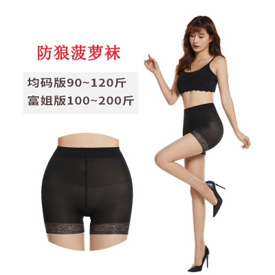 200kg plus-Sized mm Safety Pants Silk Stockings Lace Edge Arbitrary Cut Anti-off One-Piece Silk Pants Two-in-One