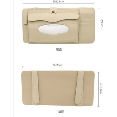 Car Sun Visor CD Folder Double Layer CD Bag Tissue Box Multifunctional Tissue Dispenser
