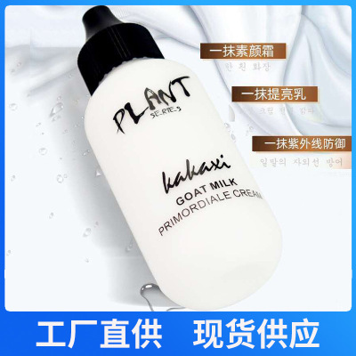 Milk Refreshing Concealer Hydrating Moisturizing and Waterproof Cream Base Brightening Skin Color Liquid Foundation