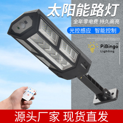 New 249 Core Cob Arrow Remote Control Outdoor Solar Garden Lamp Human Body Induction Led Street Lamp Wall Lamp