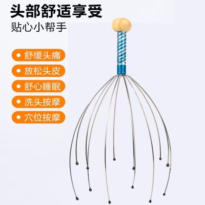 Factory Direct Supply Soul Extractor Octopus Head Massager Extraction Relaxation Massage Scalp Scratching Scratching Device