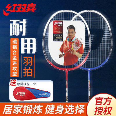 RED DOUBLE HAPPINESS Badminton Racket Double Racket Carbon Ultra-Light Adult Anti-Racket Attack Durable Family Student Set Racket Wholesale