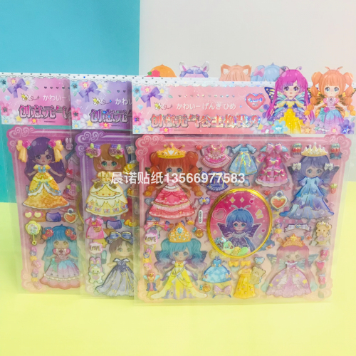 2022 new stickers girls dress up bronzing double-layer creative shaking card cartoon character stickers