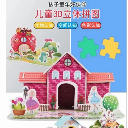 3d 3d puzzle card student diy manual assembling picture children‘s early education splicing toy stall plus size stitching picture