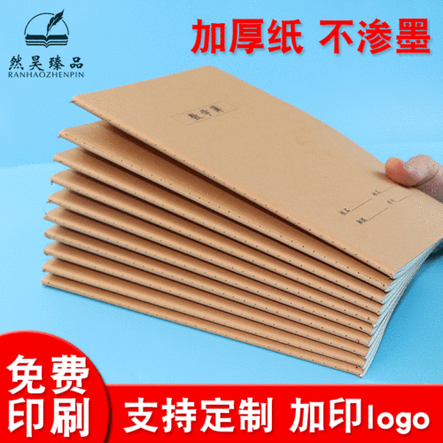 Wholesale 16K Cowhide Exercise Book B5 student Composition English Chinese Math Practice Error Correction Reading Notebook