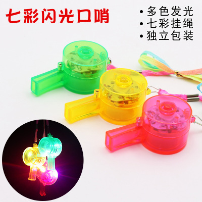 Factory Direct Sales LED Luminous Whistle Colorful Flash Whistle Luminous Whistle Colorful Whistle Cheering Props