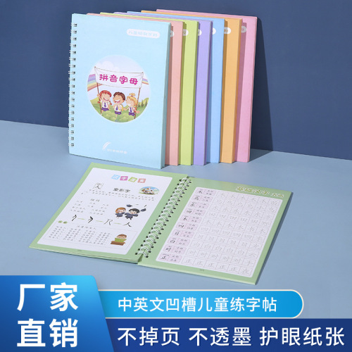 children‘s magic copybook for calligraphy practice spot goods 3-6 years old kindergarten baby enlightenment preschool groove pinyin digital calligraphy practice stickers