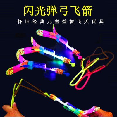 Three-Piece Electronic Luminous Slingshot Rocket Volume Express Blue Light Flying Sword Double Flash Rocket Volume Express with Whistle Stall Hot Sale Small Toys Wholesale