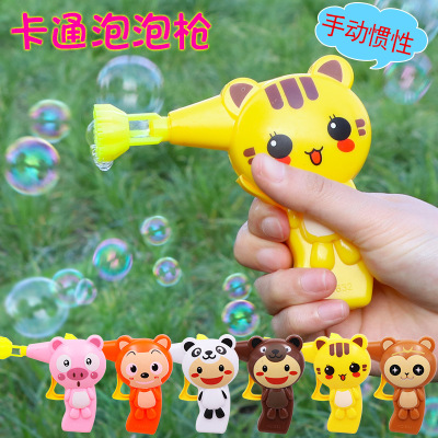 Cartoon Bubble Gun Children's Toy Bubble Blowing Inertia Manual Animal Pattern Summer Stall Hot Sale Supply Wholesale