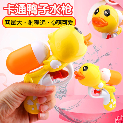 Summer Water Toys Little Duck Water Gun Beach Water Playing Water Gun Creative Cartoon Water Pistol Toys Wholesale