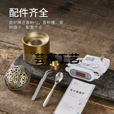 [Name] Branches and Leaves Fu Su Electronic Burner
[Style] Leaves Are Themed with Retro Autumn Colors,