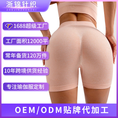 Best Seller in Europe and America Seamless Knitted Peach Hip Fitness Pants Running Training Sweat-Absorbent Quick-Drying Yoga Pants Factory Direct Sales