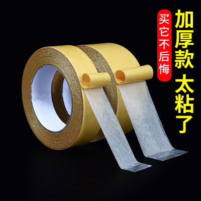 Double-Sided Cloth Tape Strong High Viscosity Wedding Restaurant Exhibition Decoration Wall Carpet Tape Double-Sided Cloth-Based Tape