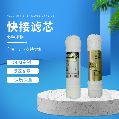 Korean Quick Connection RO Membrane Filter Household Integrated Reverse Osmosis Filter Element 0.0001 Micron Precision Water Purifier Filter