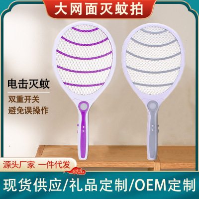 Fly Killer USB Electronic Electric Mosquito Swatter Household LED Lighting Mosquito Swatter Rechargeable Mosquito Shoot Long Handle Mosquito Killer