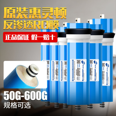 Wellington RO Membrane Filter Water Purifier Reverse Osmosis Water Purifier Universal Reverse Osmosis Membrane