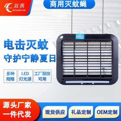 Cross-Border Mosquito Killing Lamp Restaurant Home Mosquito Killer Killing Mosquito and Fly Double-Sided LED Electric Shock Trap Fly-Killing Lamp