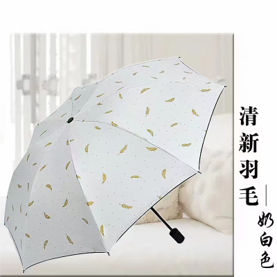 Feather Net Red Hot Sun Protection UV Protection Folding Black Glue Sun Umbrella Men and Women Dual-Use Tri-Fold Sun Umbrella Umbrella