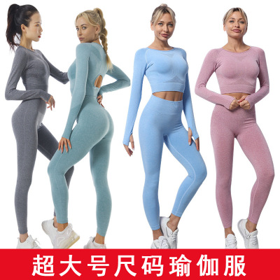 2022 New European and American Yoga Suit Seamless Knitted Autumn and Winter Fitness Exercise Yoga Clothes Women's Suit plus Size