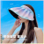 Rainbow Gradient Shell Sun Protection Hat Female Japanese UV Summer UV Protection Sun Hat Air Top Vinyl Sun Hat