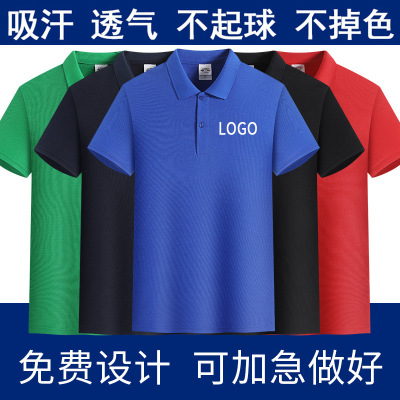 Summer Polo Shirt Work Wear Short Sleeve Customized Advertising Cultural Shirt Group Building Work Clothes Group Clothing Activity Logo