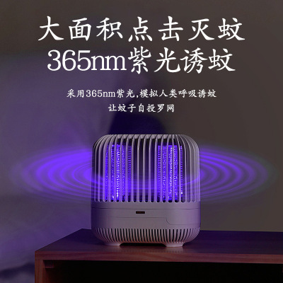 Led Mosquito Trap Outdoor Mosquito Killing Lamp USB Charging Indoor Home Suction Electric Shock Mosquito Killer Battery Racket Mosquito Killer
