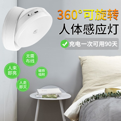 USB Charging Human Body Induction Night Bedroom Bedside Lamp Bedroom Eye Protection Touch Led Small Night Lamp Dormitory Fantastic