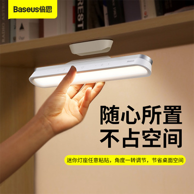 BASEUS Magnetic Light Color Electrodeless Dimming Charging Reading Lamp Pro Portable and Adjustable Reading Lamp Lasting Endurance