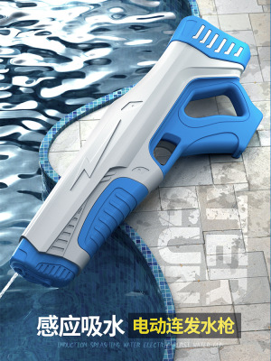 Tiktok Same Style New Electric Water Gun High Pressure Automatic Water Feeding Toy Long Range Outdoor Water Fight