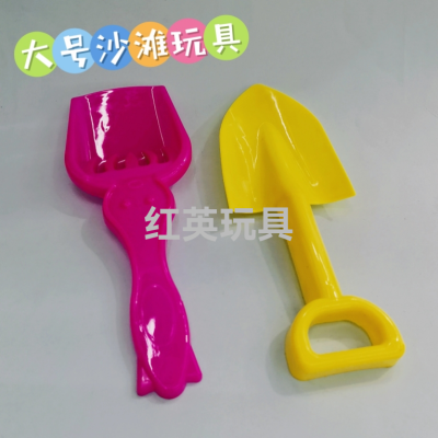 New Large Beach Toys Shovel Children Outdoor Toys Parent-Child Interactive Leisure Gifts Hot Supply