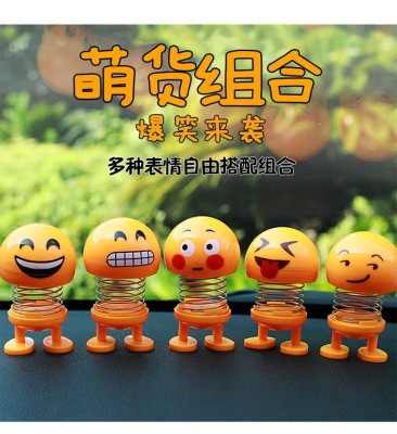 Tiktok Same Spring Bobble Head Doll Car Car Accessories Decoration Children's Toy Smiley Face Expression Bag Little Doll