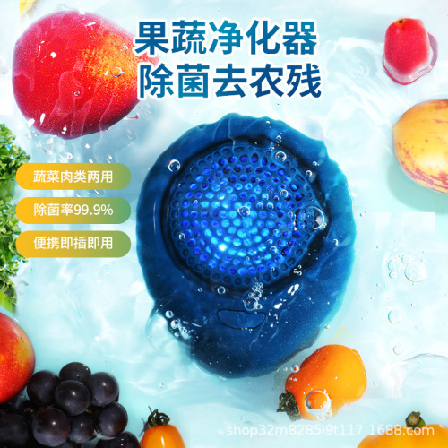 Fruit and Vegetable Washing Machine Wireless Juice Extractor Household Meat Fruit and Vegetable Pesticide Residue Removal Sterilization Purifier Washing Machine