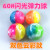 No. 60 Glowing Bounce Ball Rubber Bouncing Ball Children's Luminous Jump Toy Ball Dog Pet Bouncing Ball