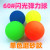 No. 60 Glowing Bounce Ball Rubber Bouncing Ball Children's Luminous Jump Toy Ball Dog Pet Bouncing Ball