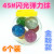 No. 45 Glowing Bounce Ball Rubber Bouncing Ball Children's Luminous Jump Toy Ball Dog Pet Bouncing Ball