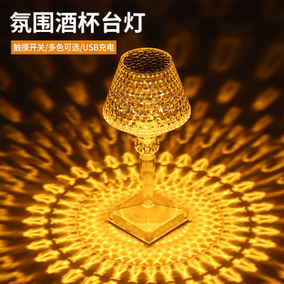 Cross-Border Wine Glass Crystal Diamond Table Lamp Plum Blossom Table Lamp Charging Touch Lamp Atmosphere Living Room Bedroom Decoration Small Night Lamp