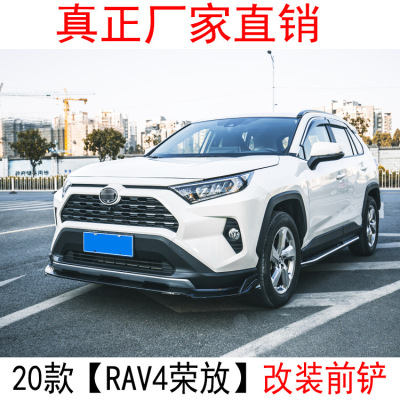 Suitable for 2020 Toyota RAV4 Rongfang Three-Section Front Shovel Front Lip Anti-Collision Protection Anti-Scratch Modification