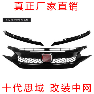 Applicable to 10-Generation Civic Modification Bright Black Mid-Network Civic Modification Double-Layer Mid-Network Typer Civic Sports Mid-Network