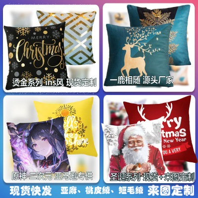 Pillow Cover Ins Style Bronzing Sofa Cushion Pillowcase Cross-Border Wholesale Light Luxury Christmas Backrest Anime Original God
