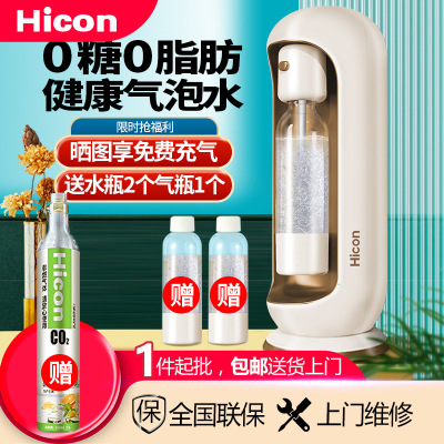 HICON Sparkling Water Maker Domestic Soda Water Dispenser Homemade Carbonated Drinks Soda Milk Tea Shop Equipment Commercial Use Drinking Machine