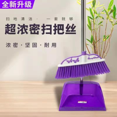 [Factory Direct Sales] Butterfly Broom Dustpan Set Soft Fur Encryption Large Broom Dustpan Combination