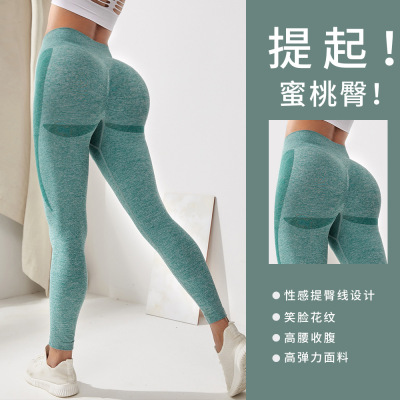 Belly Contracting Yoga Pants High Waist Hip Lift Outer Wear Peach Hip Quick-Drying Running Exercise Workout Pants Nude Feel Cycling Pants