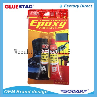 AB Glue Epoxy Glue AB Glue Strong Quick-Drying Epoxy Resin Glue Sticky Metal Iron Stainless Steel Aluminum Alloy Glass Stone