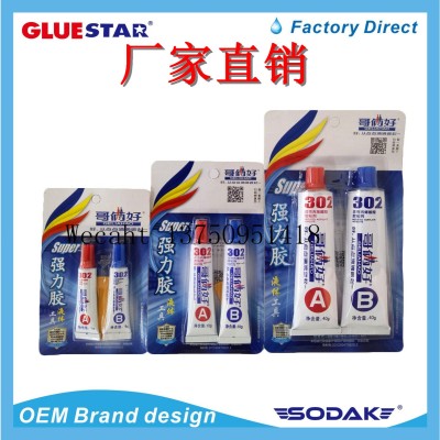 AB Glue Epoxy Glue AB Glue Universal Waterproof Soft Quick-Drying Stick Firmly Sports Canvas Shoes Leather Shoes Sole