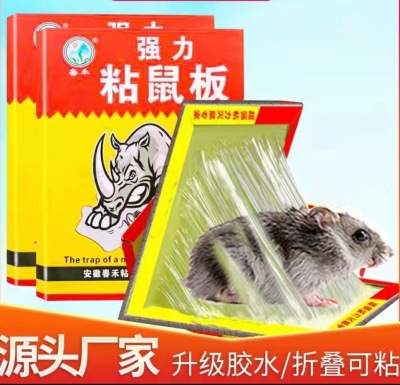 Mouse Sticker Mouse Trap Sticker Deratization Mousetrap Mouse Trap Sticker Rodent Cage Mouse Touch Killing Whole Nest 1 Yuan