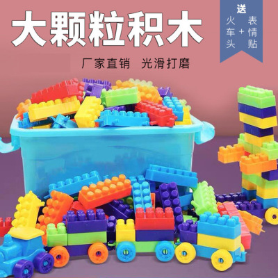 Children's Changeable Large Particle Building Blocks Assembly Set Early Education Educational Kindergarten Plastic Toys Assembling DIY Building Blocks