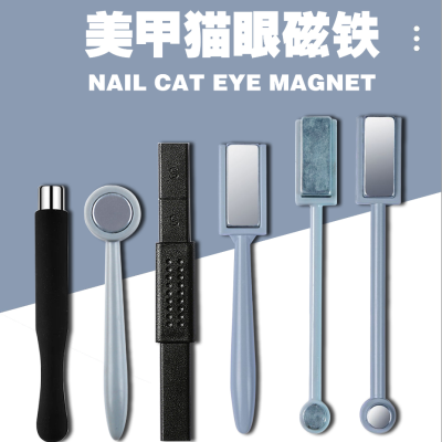 Nail Beauty Products Cat's Eye Magnet Double-Headed Single-Head Multifunctional Thickened Long Magnet Silicone Magnet